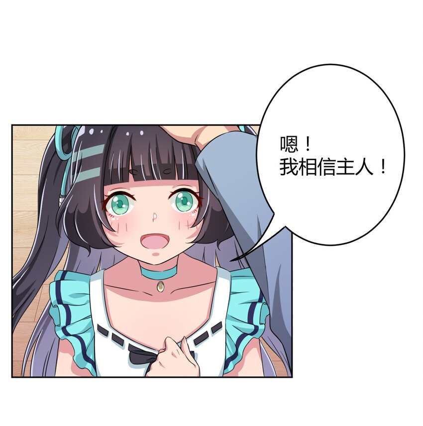 012 主人！我好想你啊！32