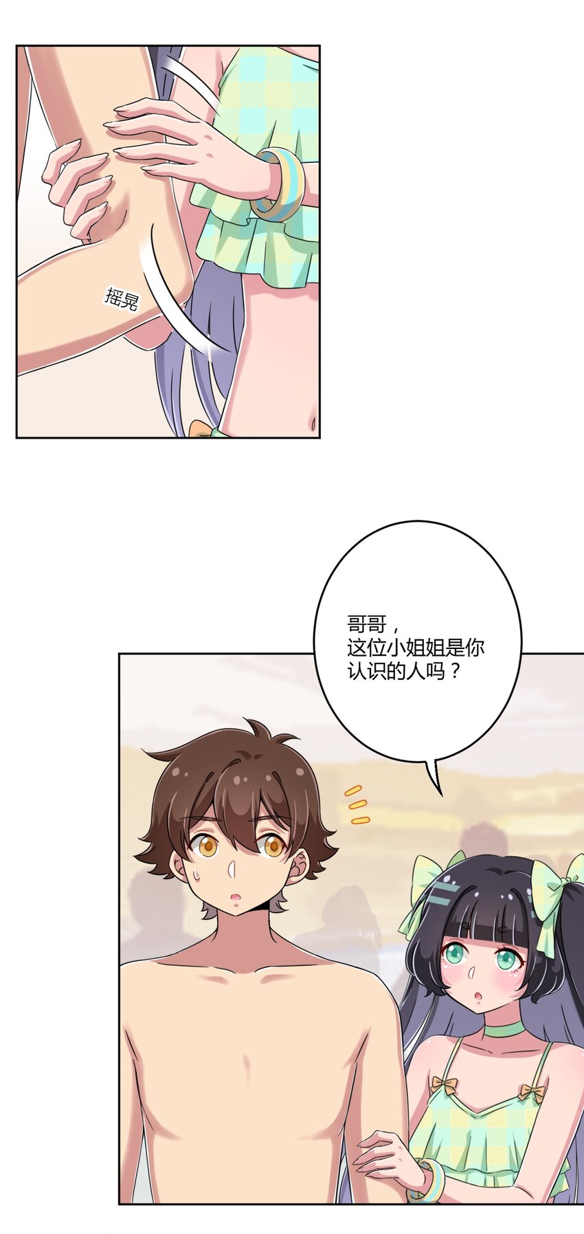 021 青梅VS手机6