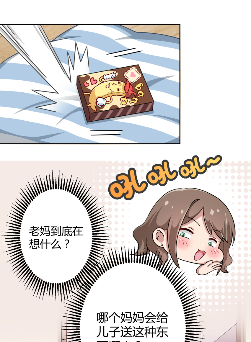 004 夜空！这不能吃！1