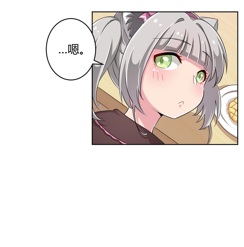 009 尾巴……不可以！17