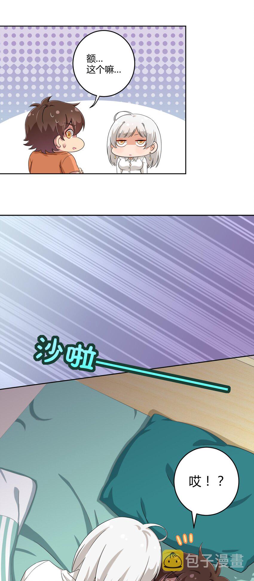 028 当然是教你生物啦！30