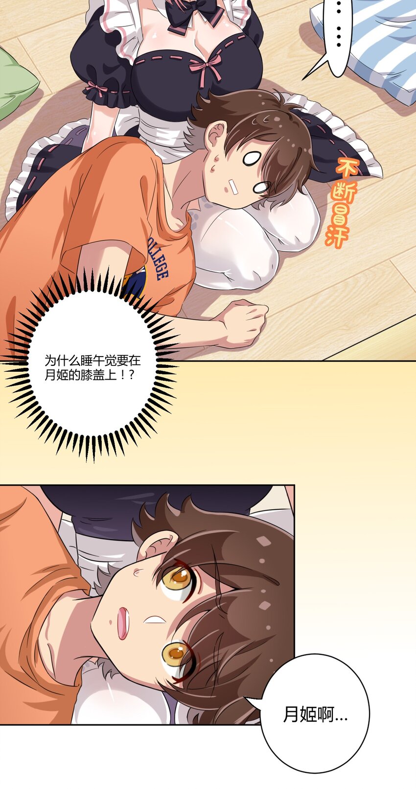 046 女神爱丽丝，这是吾的名字11
