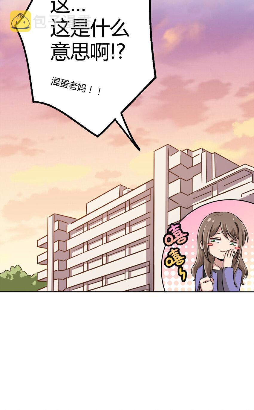 003 糟糕！被妈妈发现了！58