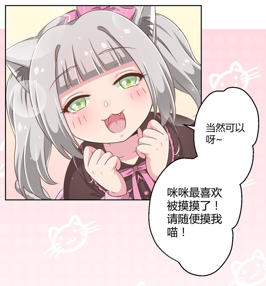 009 尾巴……不可以！5