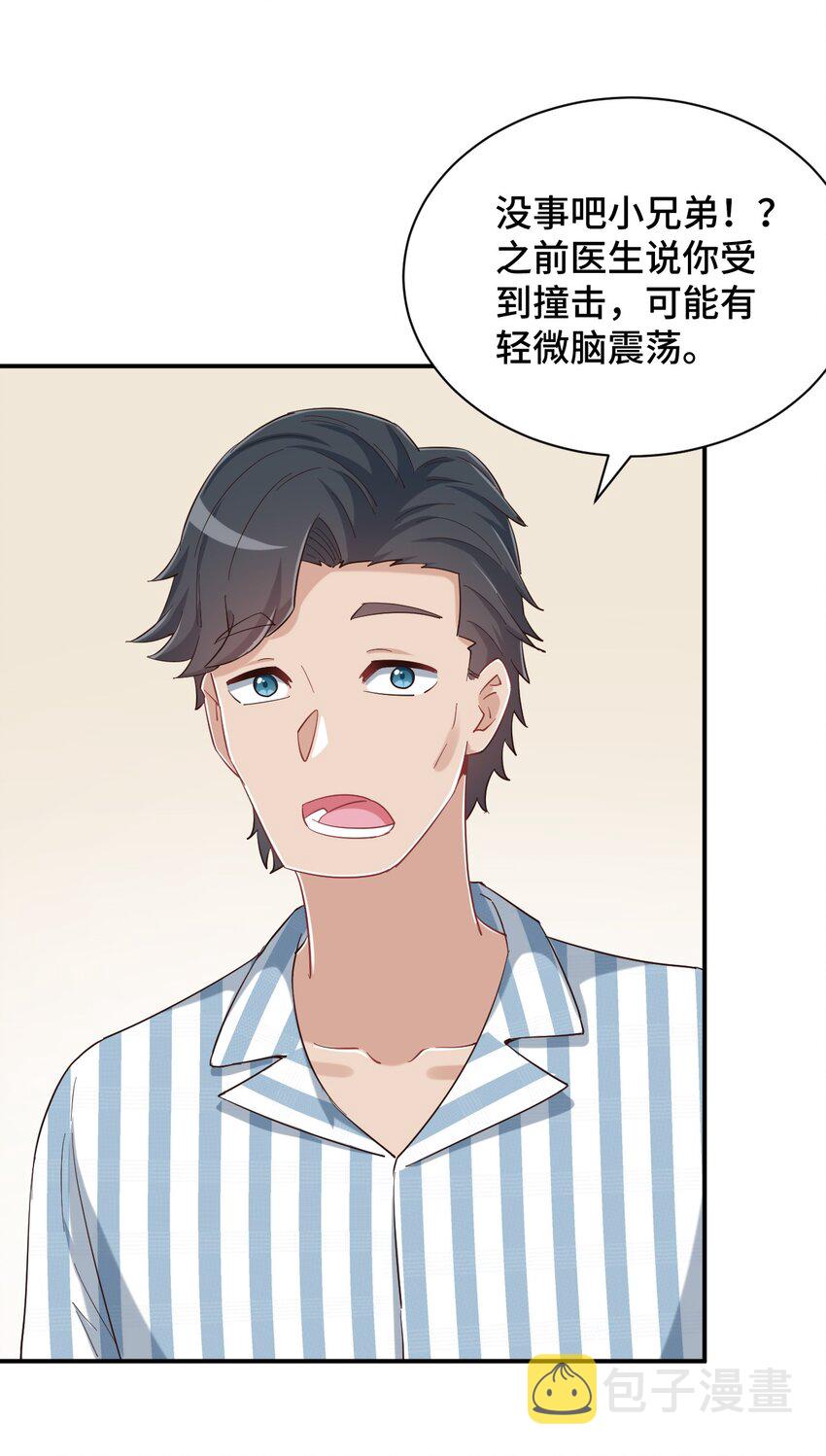 088 夜空好担心哥哥9