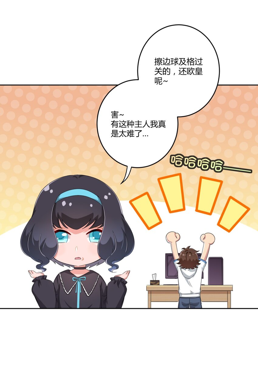 026 有这种主人我真是太难了34