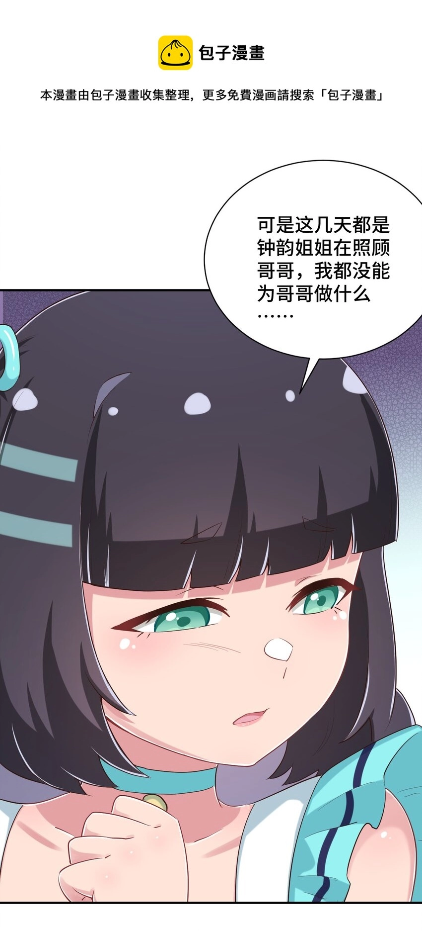 097 你把衣服脱了吧8
