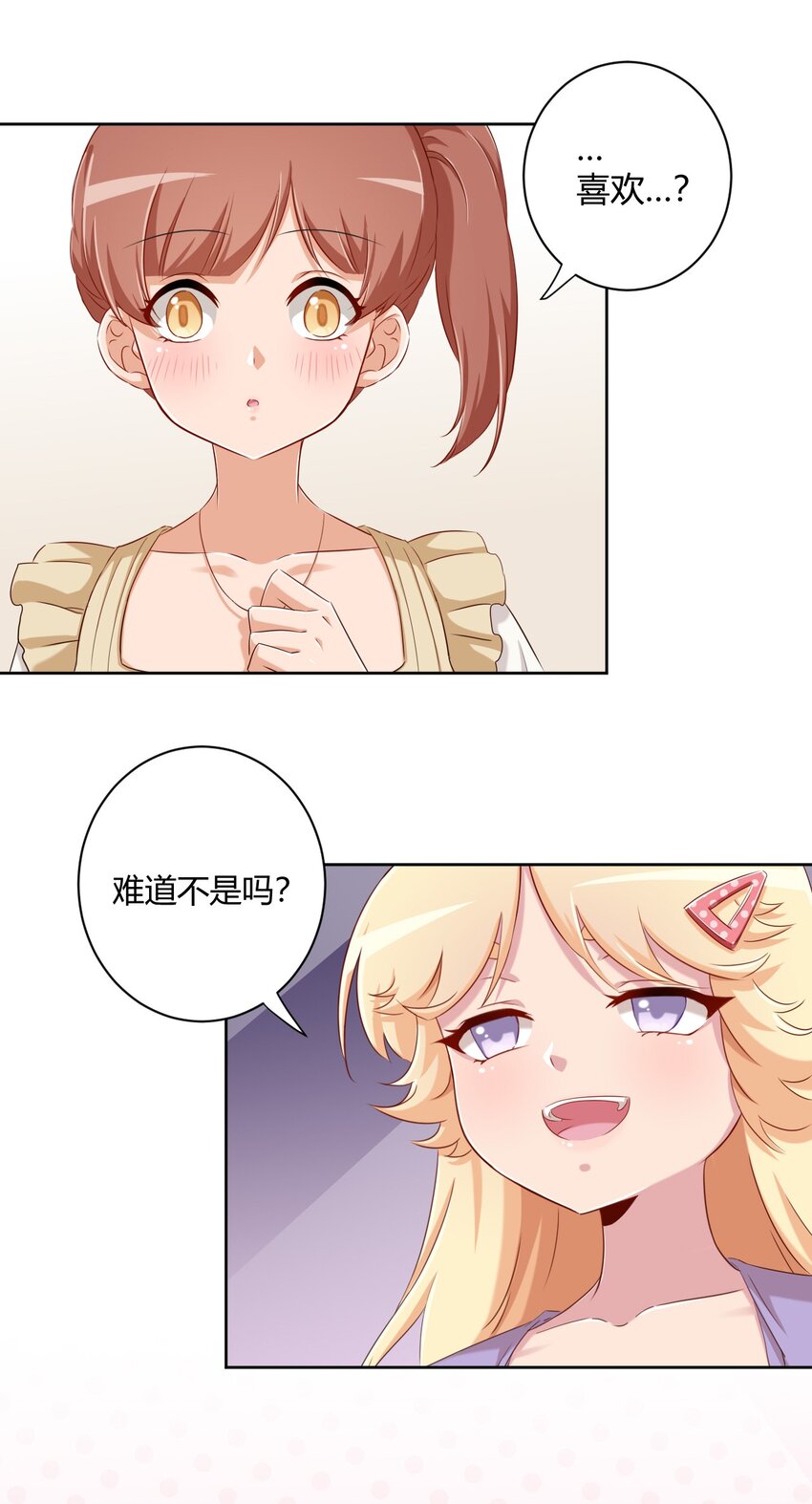 058 她是我表妹！37