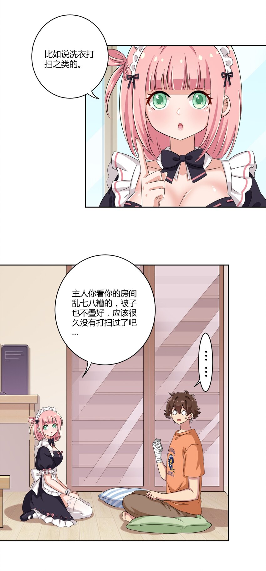 044 我一定会让主人舒服的！29