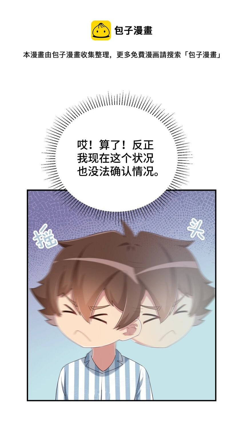 092 奇怪的护士28