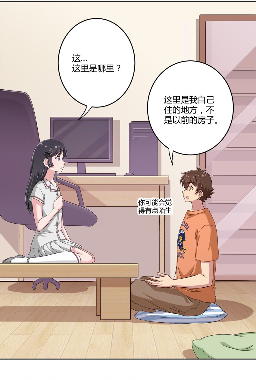 033 宅男怎么能没有电视姬呢？29