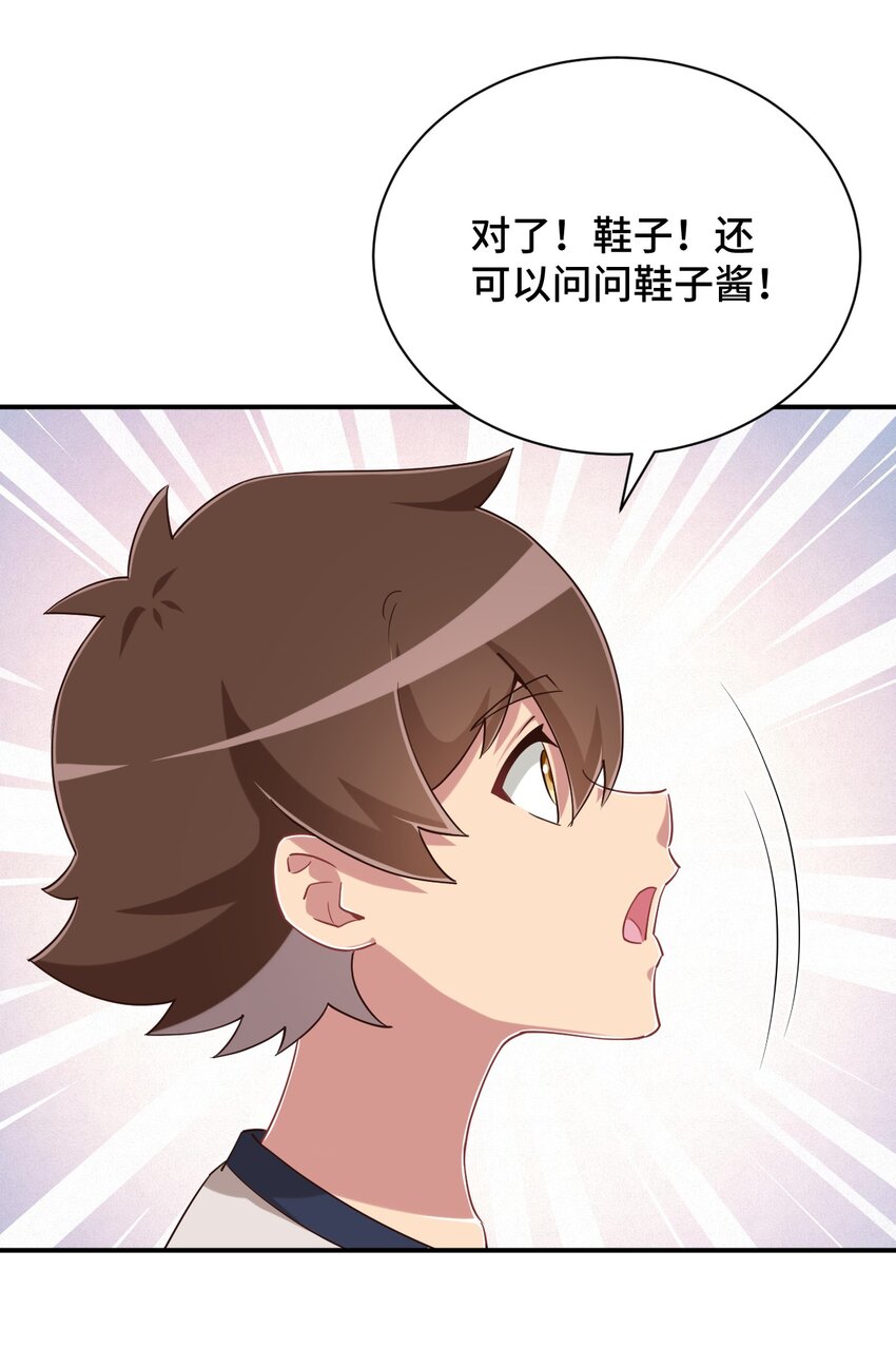 105 原来我的鞋子这么可爱！25