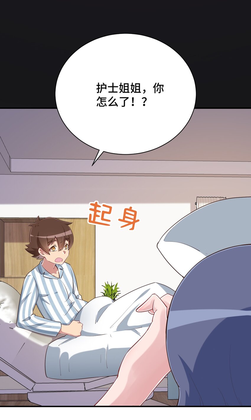 099 我来为你治疗58