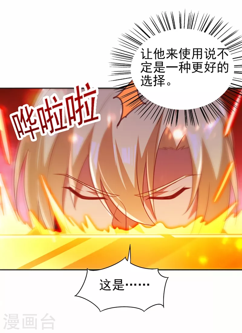 第457话 虹光剑的新主人13