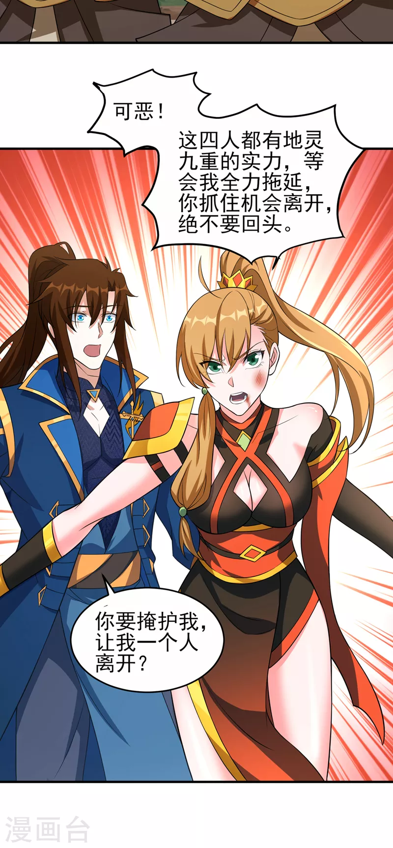第492话 你们太弱了13