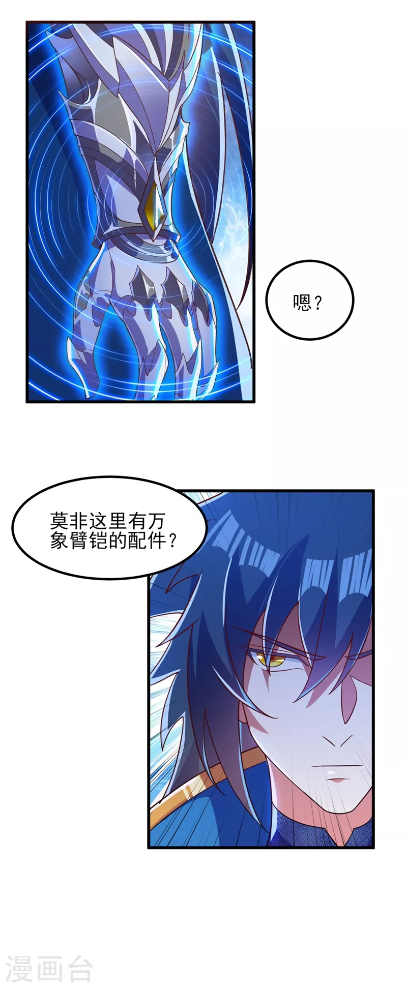 第418话 搜刮万剑阁29