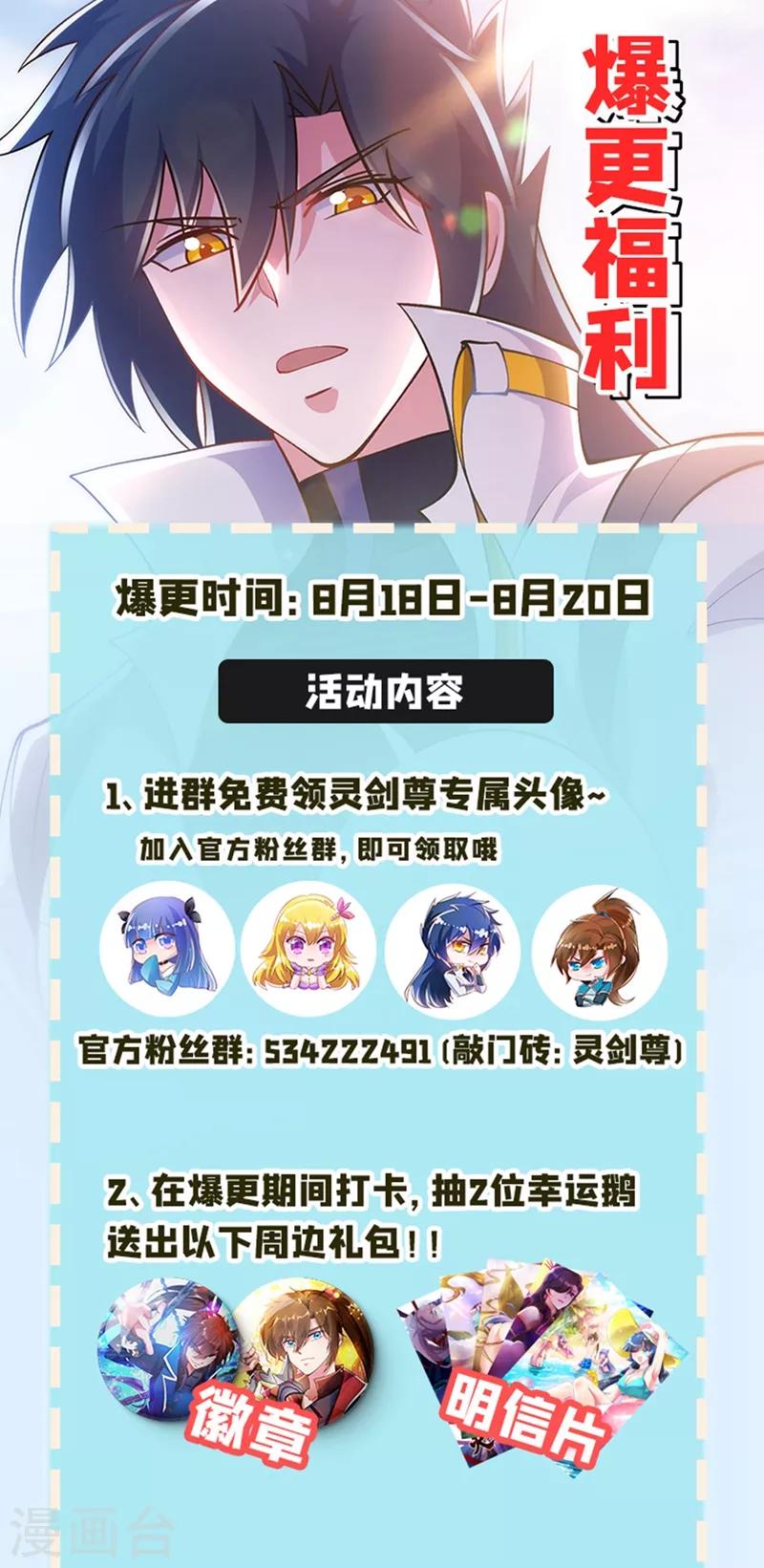 第324话 到此为止36