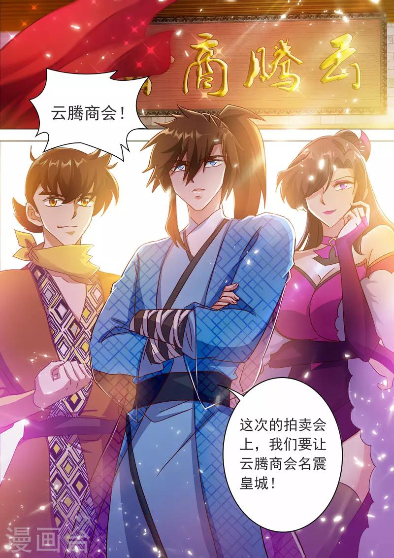 第201话 巧得五彩雪莲3