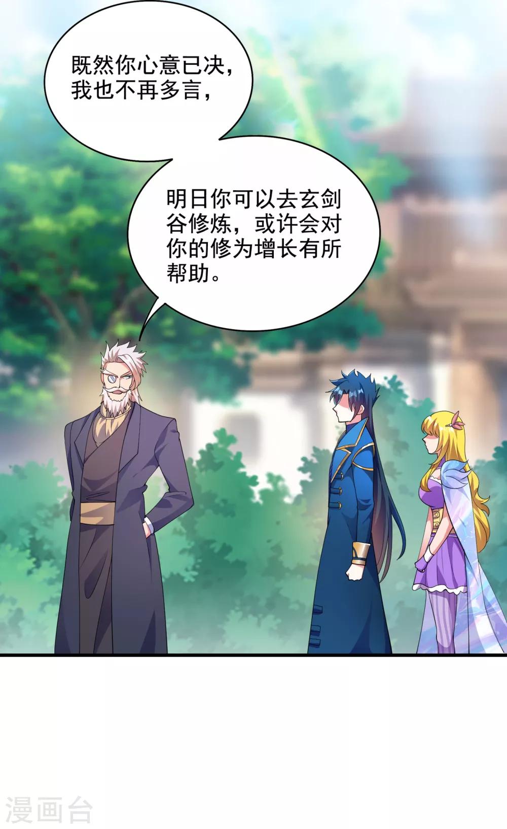 第346话 故人相见5