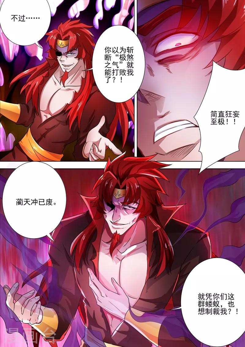 第279话 楚行云出战！10