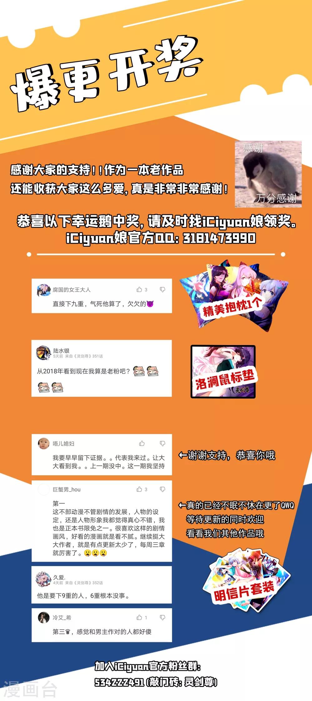 第350话 灵力巨大的剑冢？33
