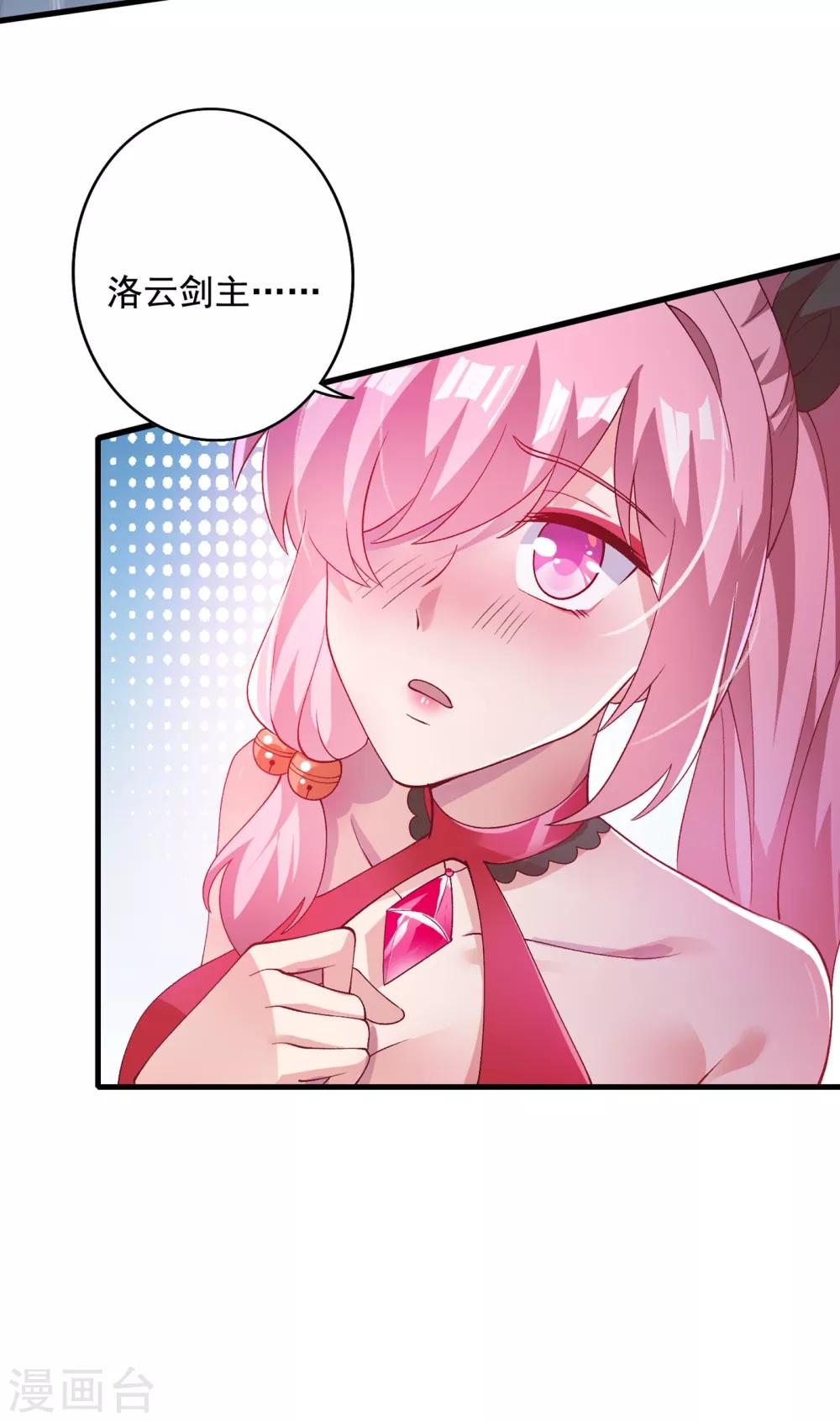 第348话 他不是楚行云17