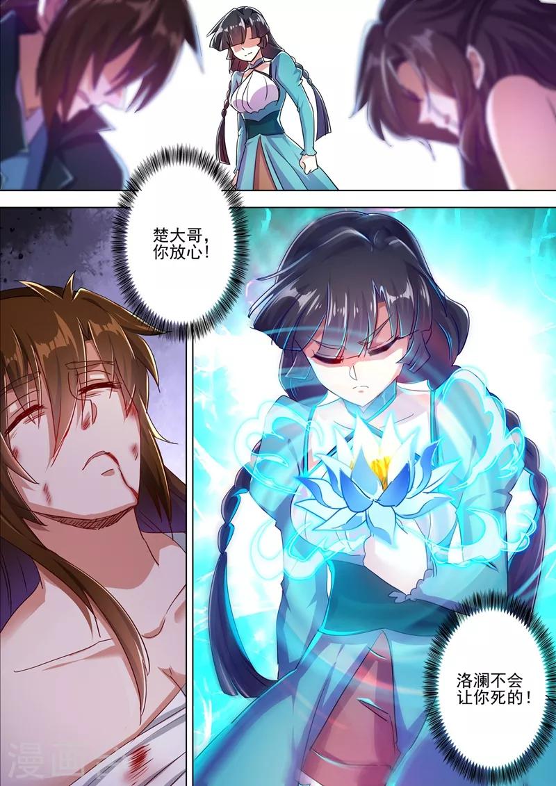 第290话 青莲接天，一命换一命3