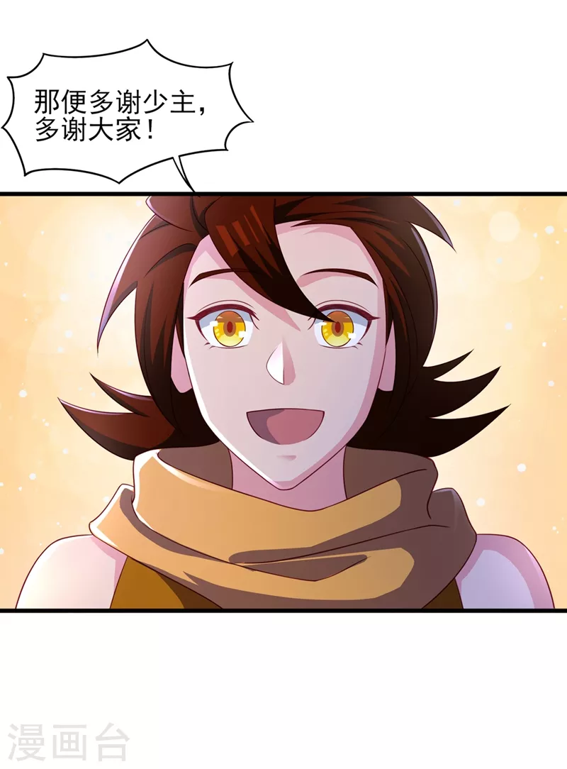 第488话 都是过眼云烟7