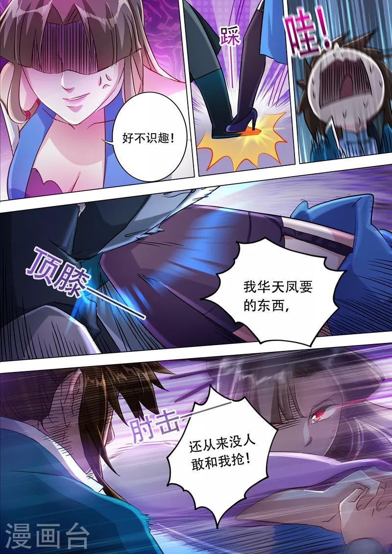 第171话 初进凌霄阁12