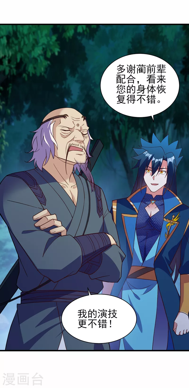 第475话 这么轻易就中计了26