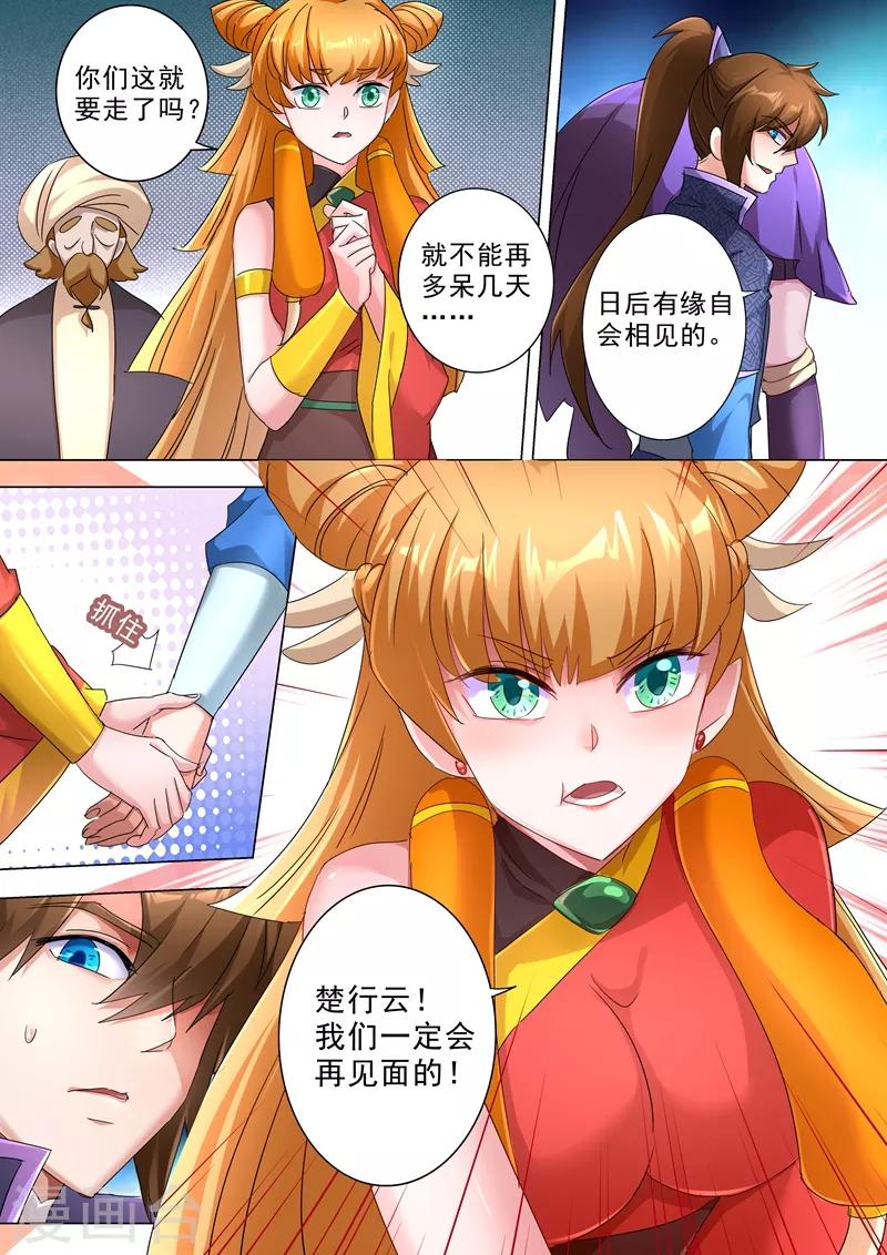 第246话 转移与归途6