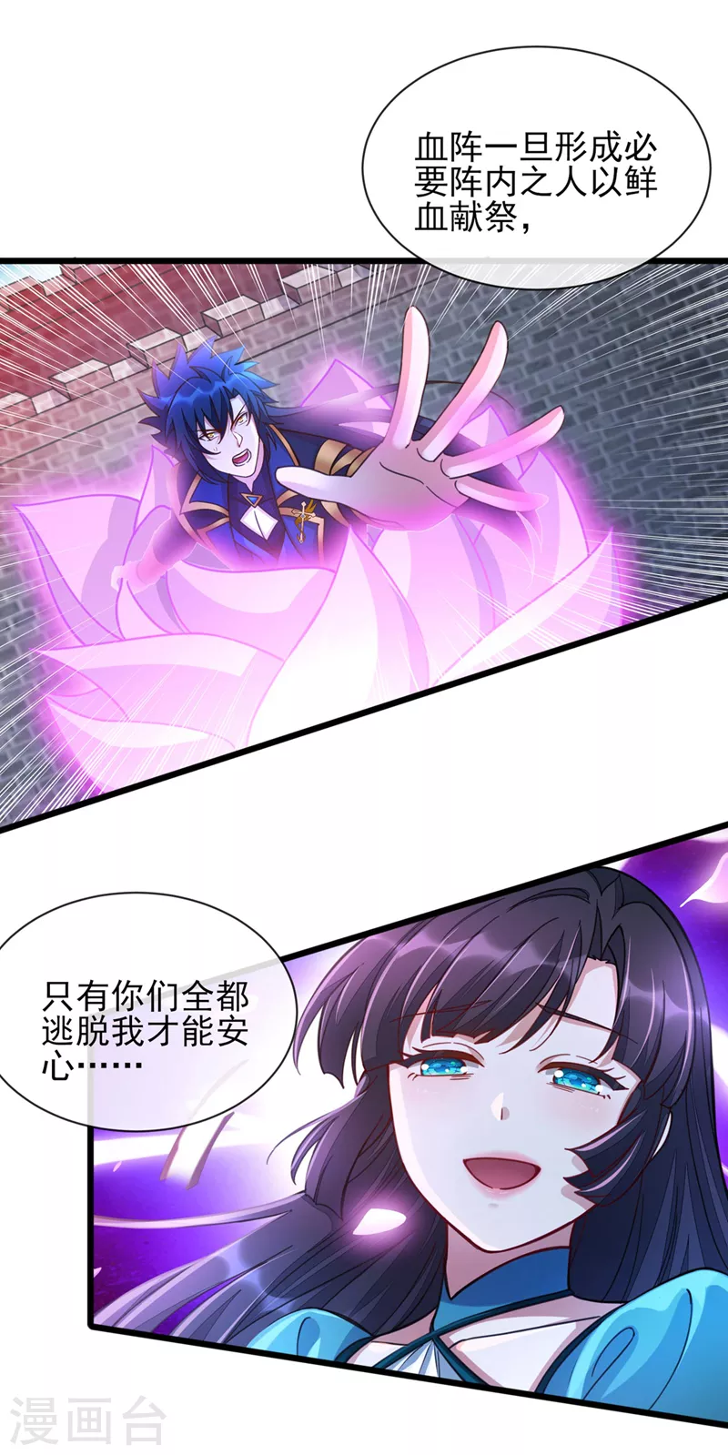第512话 楚大哥，再见了10