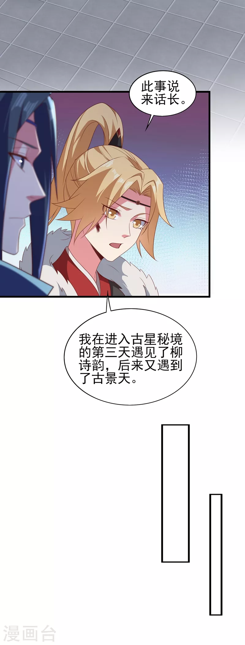 第462话 居然被反噬了6