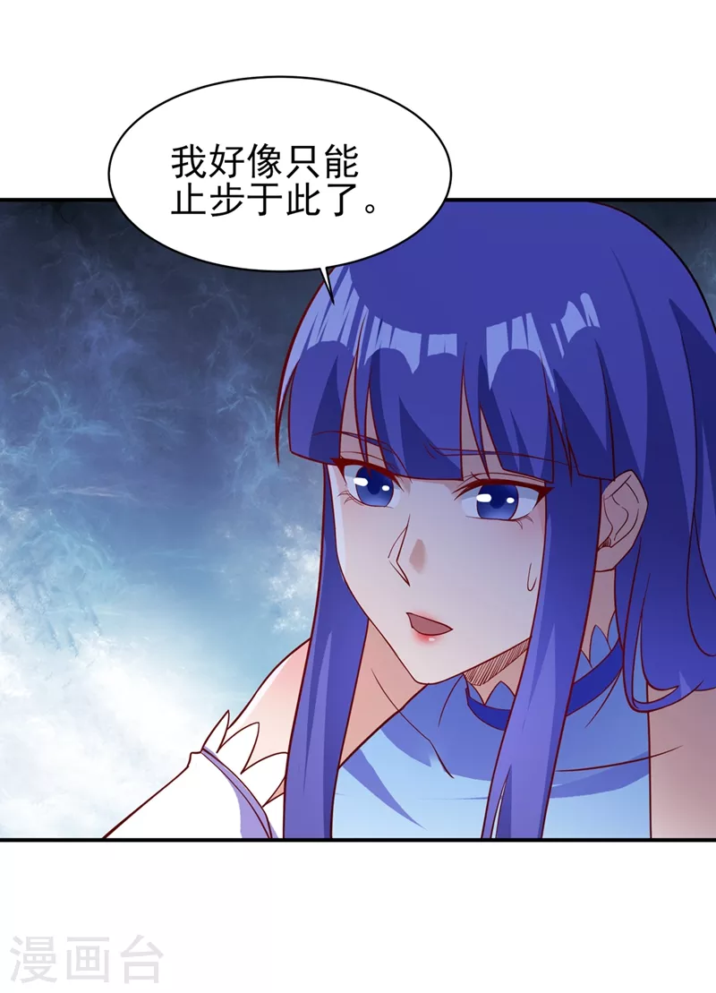 第471话 突破阴阳境！24