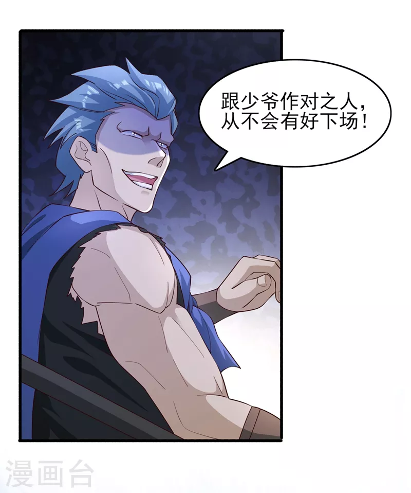第426话 切磋竞价12