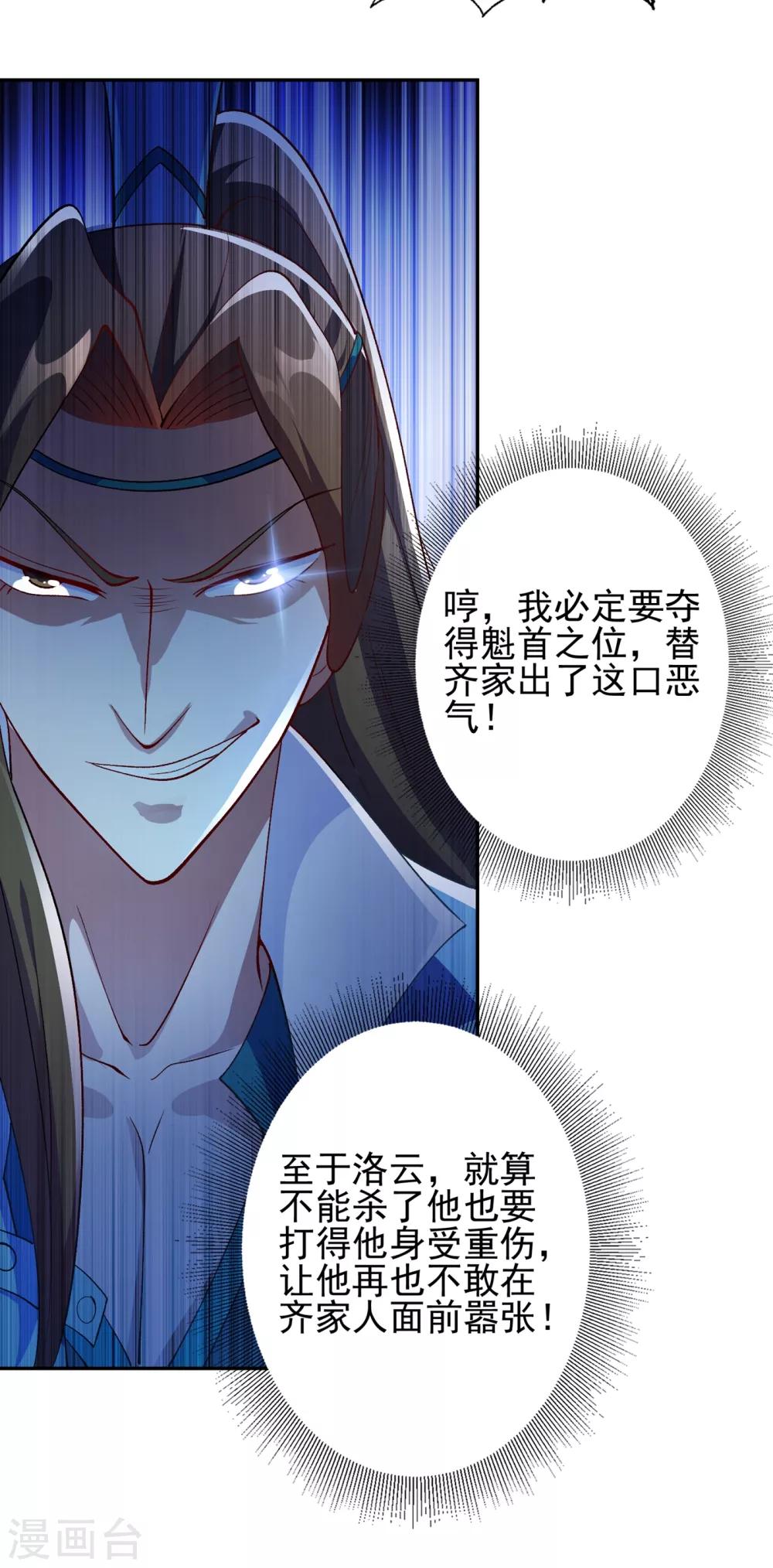 第356话 进步神速的水千月11
