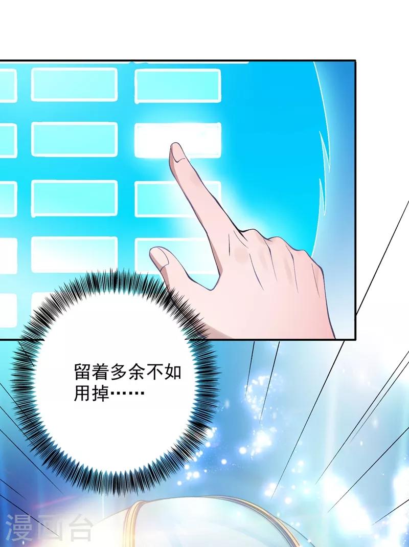 第325话 又欠一个人情28