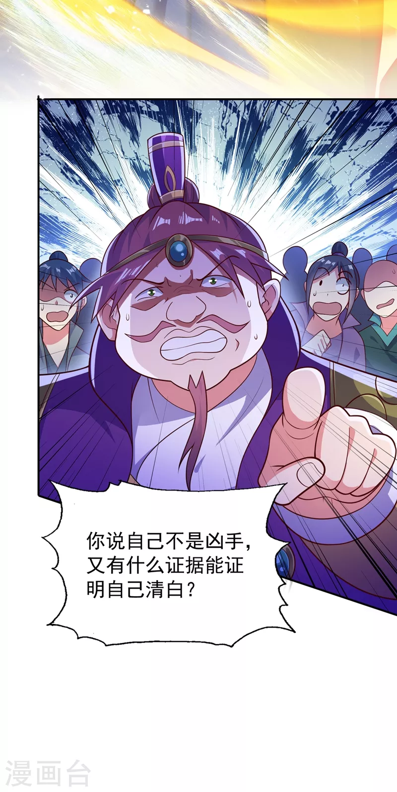 第382话 凶手是暗影剑客7