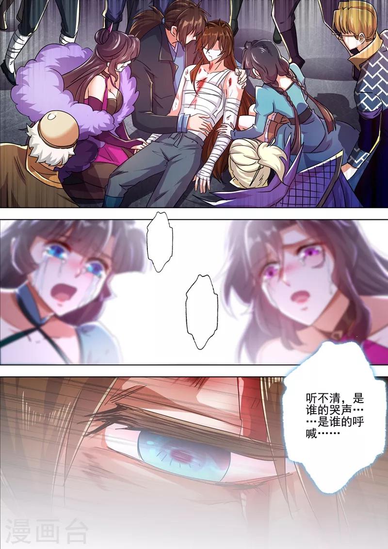 第289话 难道天真要亡我9