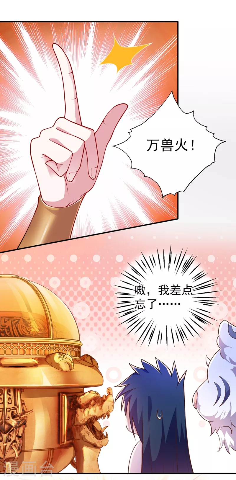 第369话 想收回实权？做梦2