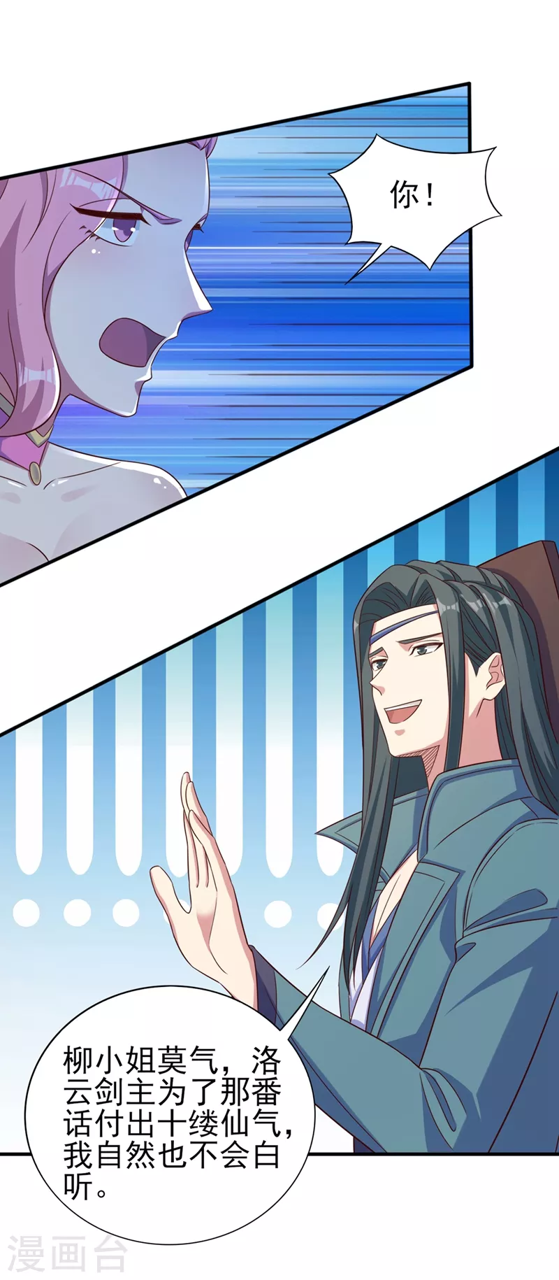 第447话 三人结盟4
