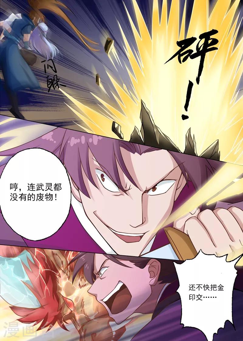 第5话 你可以滚了5