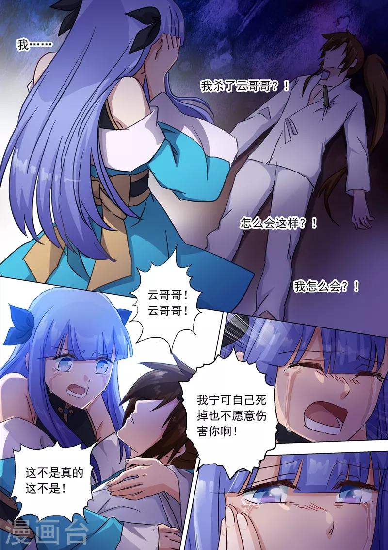 第119话 一梦华胥了无痕10