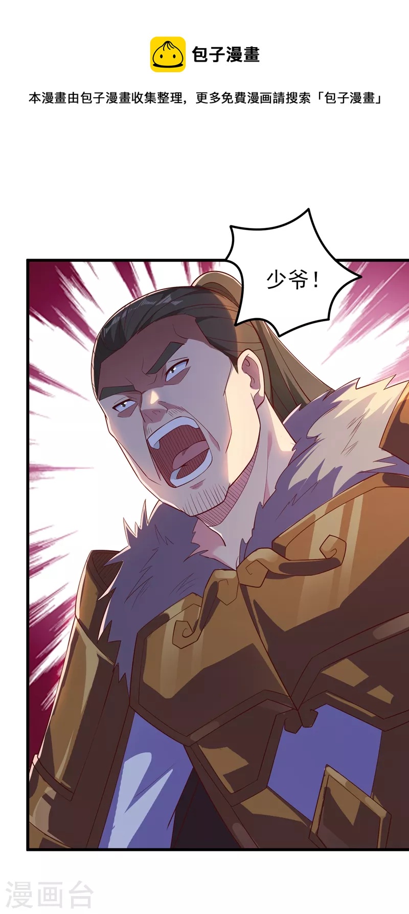 第435话 帮你出口恶气15