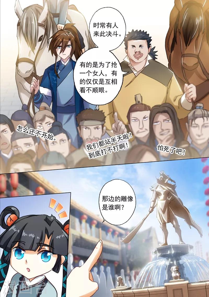 第139话 初入皇城6