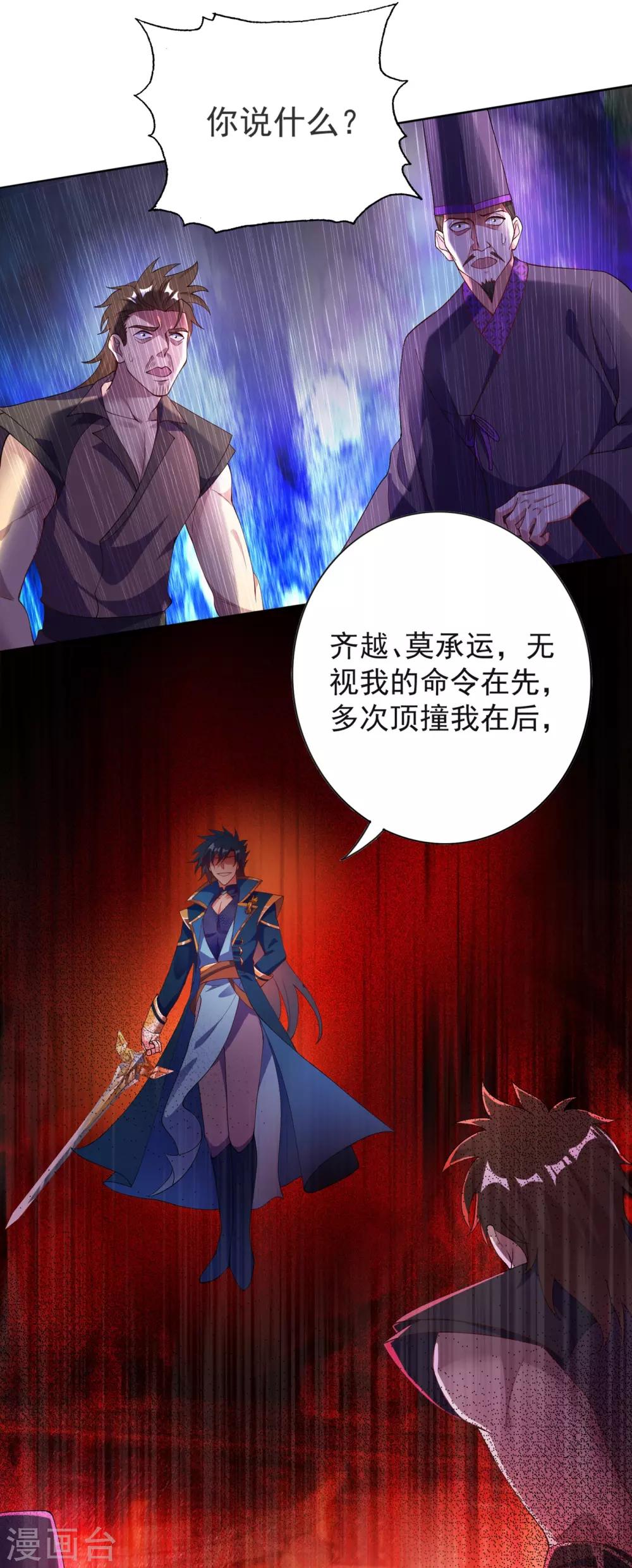 第344话 你在教我做事？10
