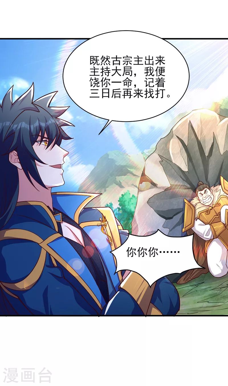 第473话 谁想赢就来挑战我7