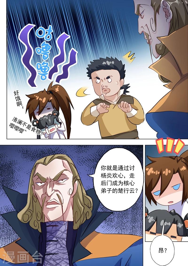 第146话 短兵相接7