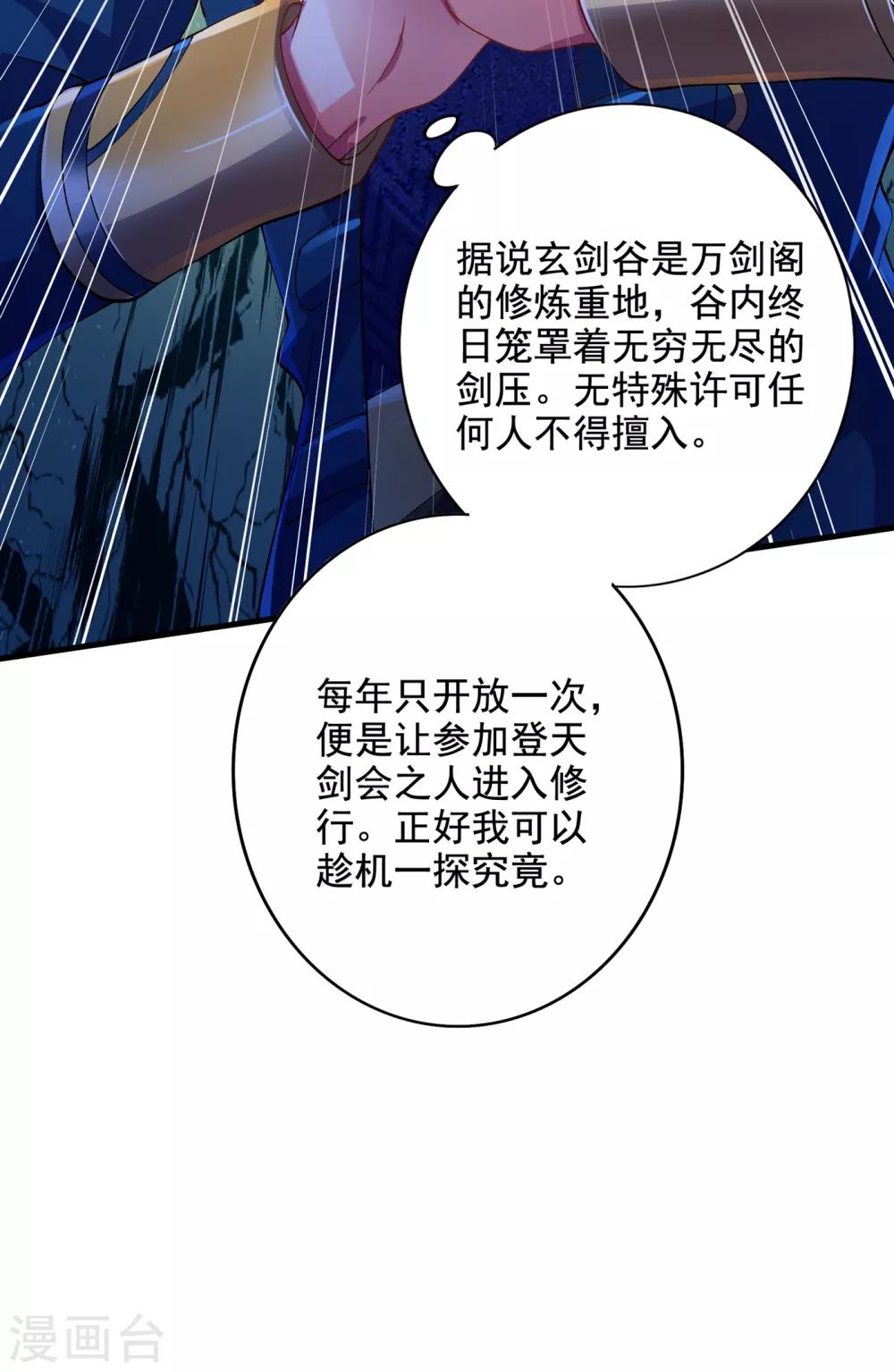第346话 故人相见7
