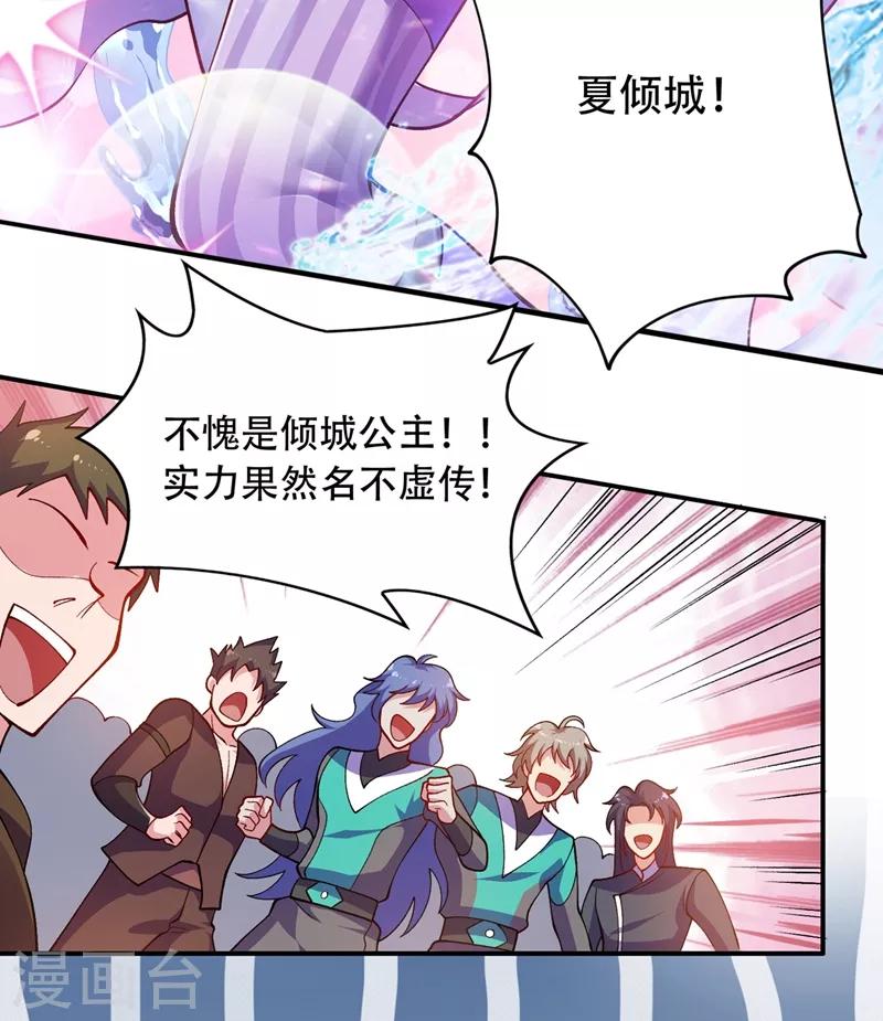 第327话 谁会是第一名？！22